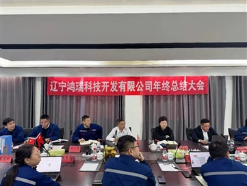 Итоги года технологий в Хунруи-: продвигаемся вперед, чтобы создать новую главу